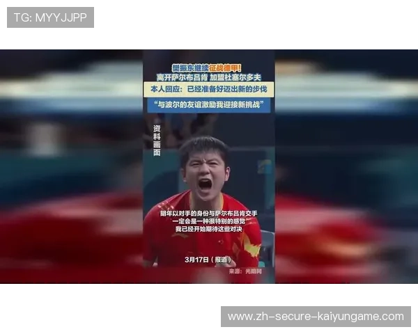 大战在即,樊振东能否再创奇迹?,樊振东太厉害了 大战在即,樊振东能否再创奇迹?,樊振东太厉害了